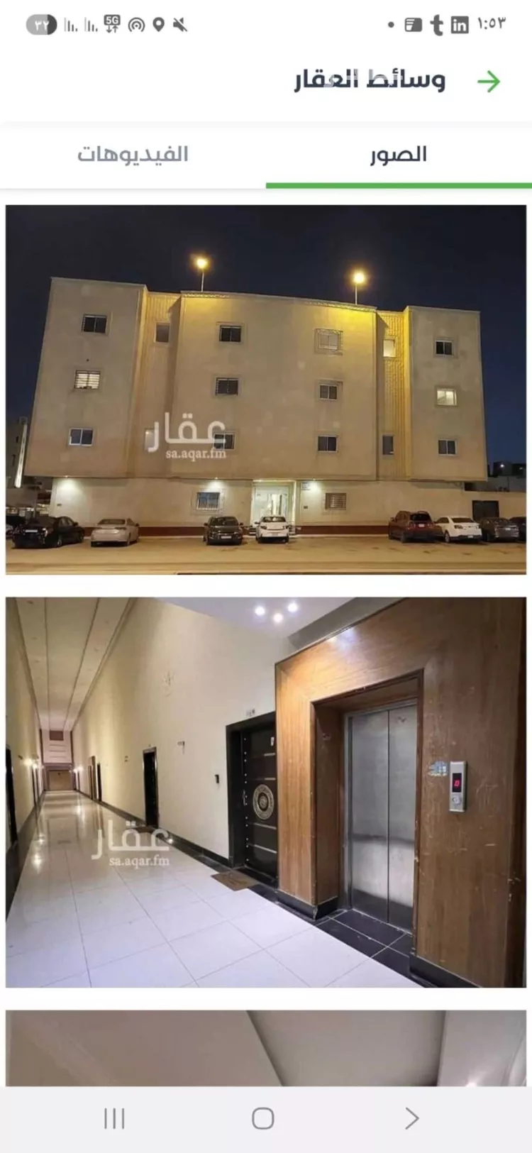 شقة للبيع في شارع شارع , حي الياسمين, مدينة الرياض, منطقة الرياض صورة 5