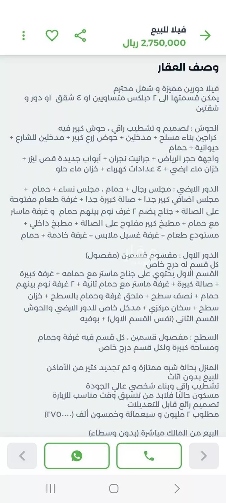 فيلا للبيع في شارع 27ب ، حي الندى ، الدمام ، الدمام