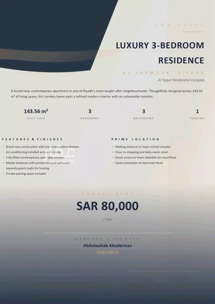 شقة للإيجار في شارع الشيخ جابر الاحمد الصباح, حي اليرموك, مدينة الرياض, منطقة الرياض