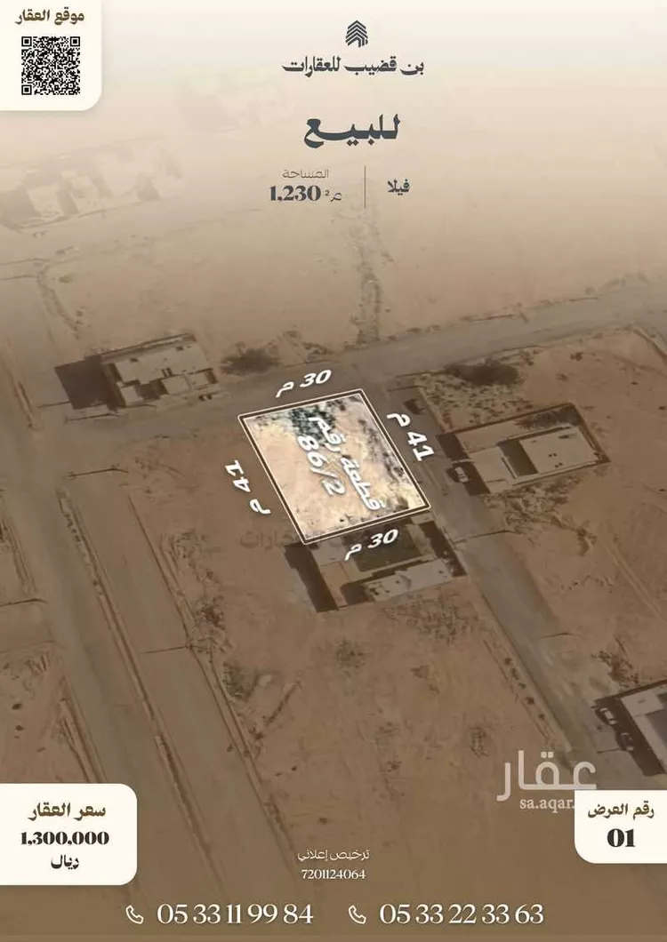 فيلا للبيع في حي ج9, مدينة حريملاء, منطقة الرياض
