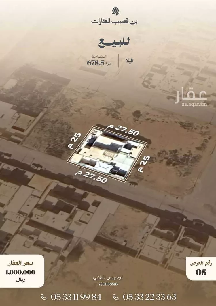 Villa for Sale in Thadiq Al Janadriyah