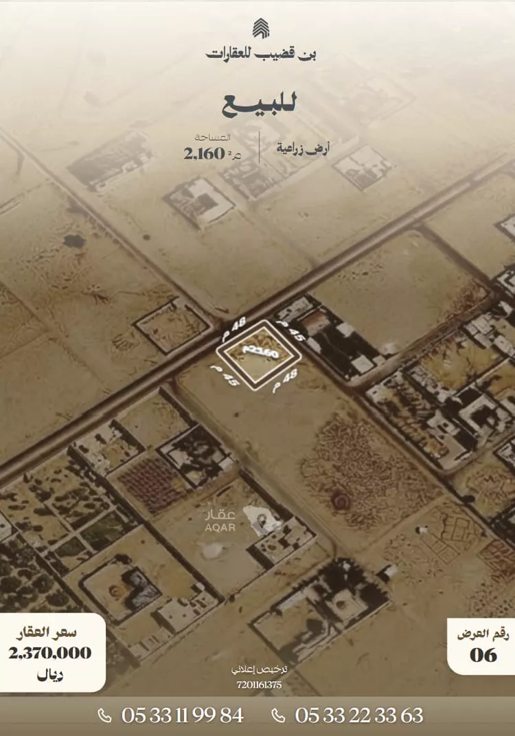 أرض للبيع في شارع لبب 14, حي لبب, مدينة حريملاء, منطقة الرياض