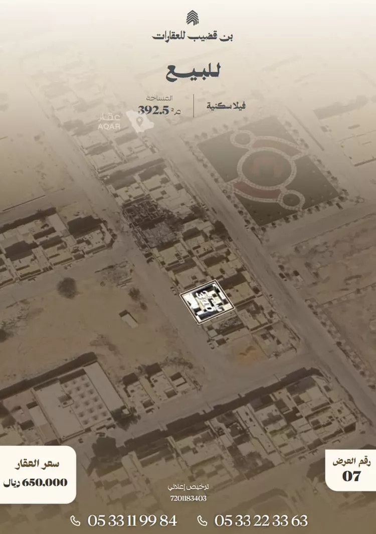 Villa for Sale in Thadiq Al Janadriyah