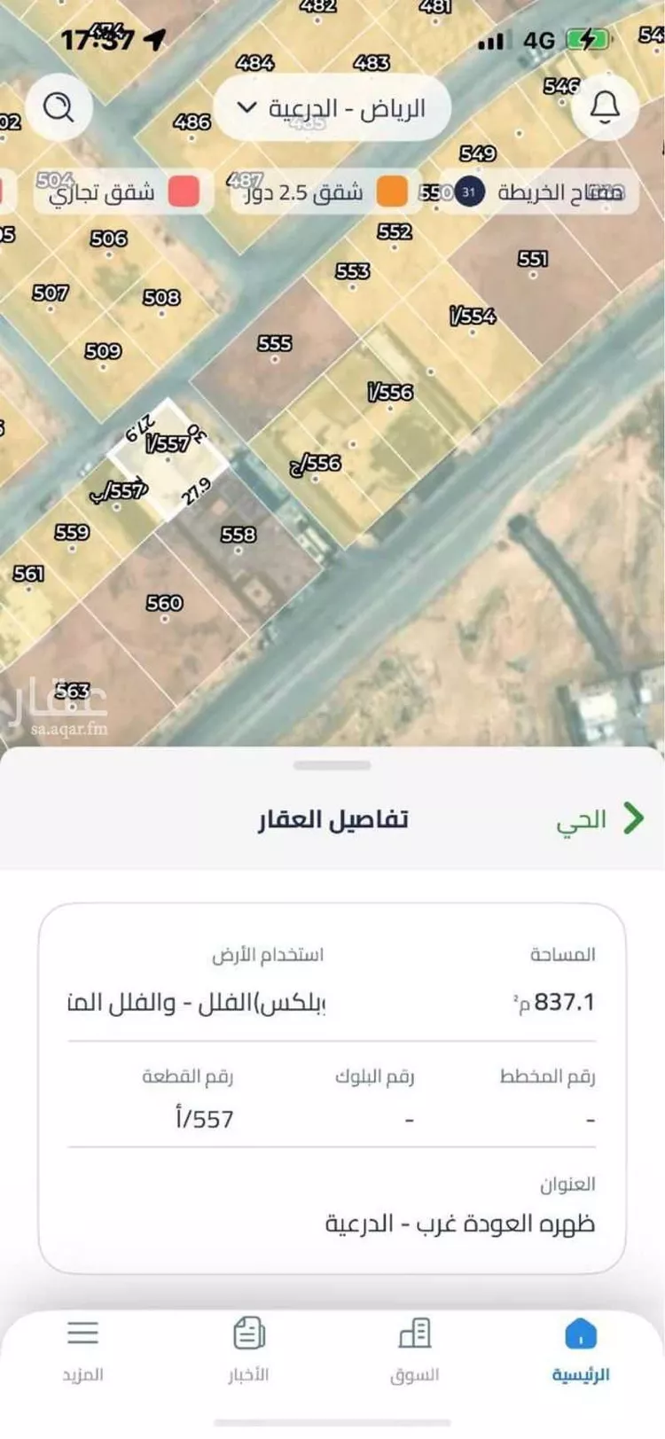 أرض للبيع في شارع ظهره العودة غرب 61, حي ظهره العودة غرب, مدينة الدرعية, منطقة الرياض صورة 4