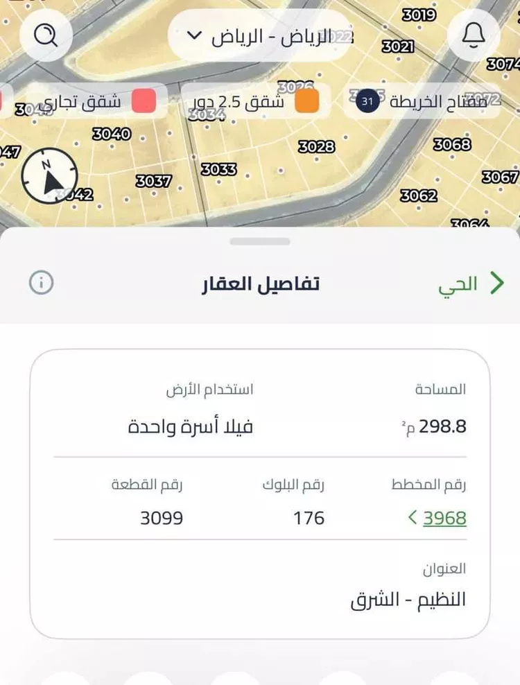 أرض للبيع في شارع مخطط النخبة, حي النظيم, مدينة الرياض, منطقة الرياض صورة 2