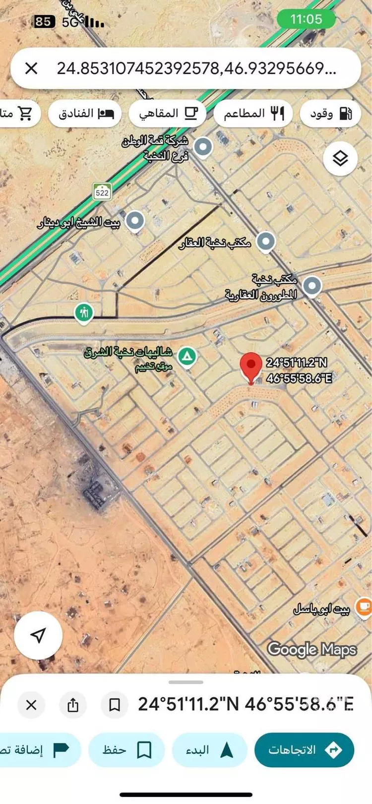 Land for Sale in Riyadh An Nadhim