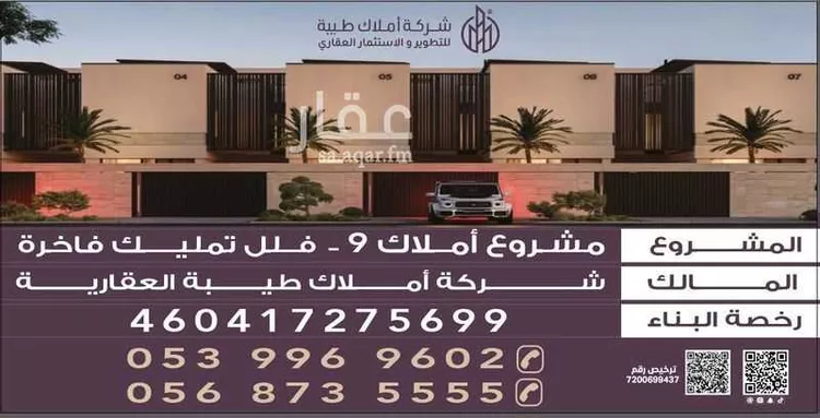 فيلا للبيع في شارع الحكيم السمر قندي, حي وادي مذينب, مدينة المدينه المنوره, منطقة المدينة المنورة