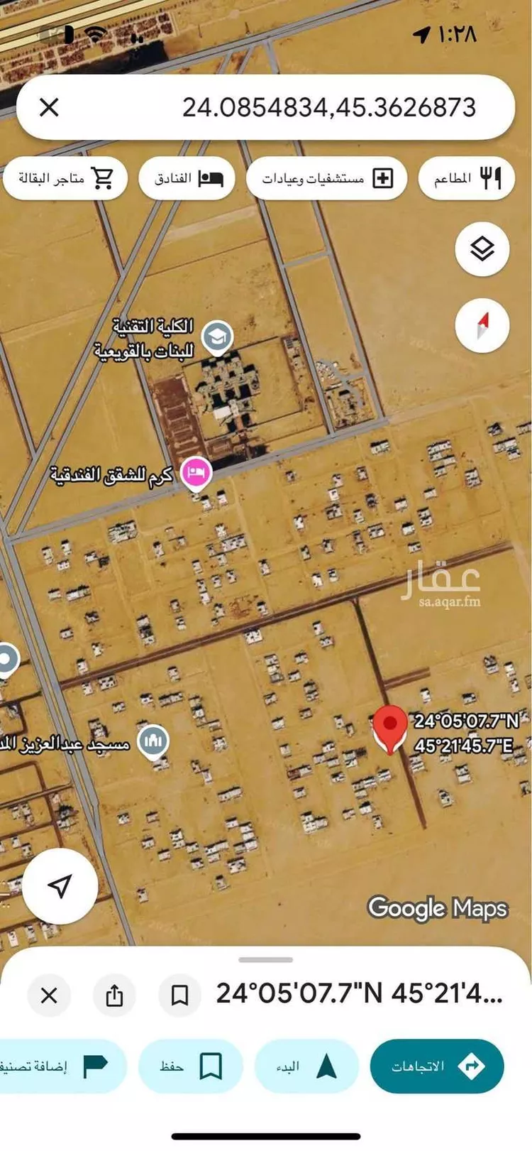 أرض للبيع في شارع 1029 مخطط رقم 46, حي 1029 مخطط رقم, مدينة القويعية, منطقة الرياض