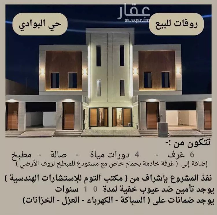 Villa for Sale in Tabuk Abou Sabaah