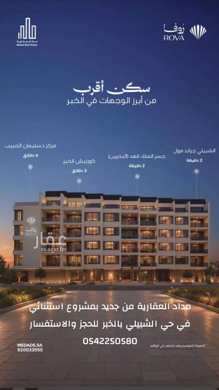 Apartment for Sale in Al Khobar Al Hamra صورة 5