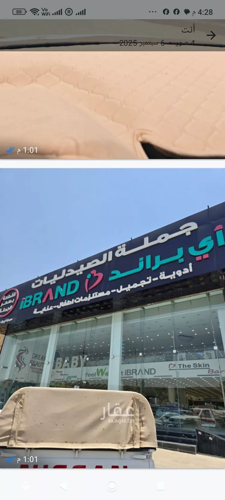 عمارة للبيع في طريق الملك عبدالعزيز الفرعي ، حي المصيف ، الرياض ، منطقة الرياض صورة 2