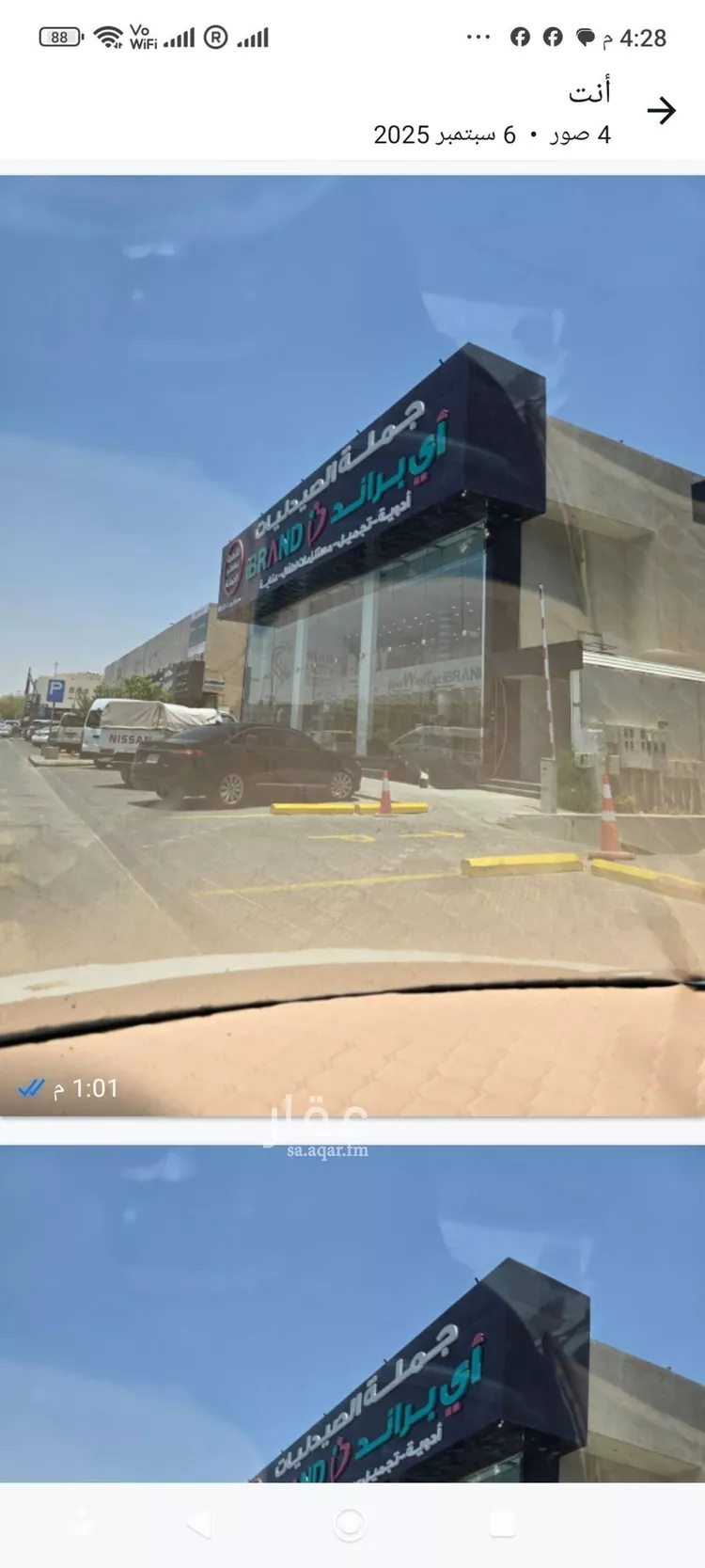 عمارة للبيع في طريق الملك عبدالعزيز الفرعي ، حي المصيف ، الرياض ، منطقة الرياض