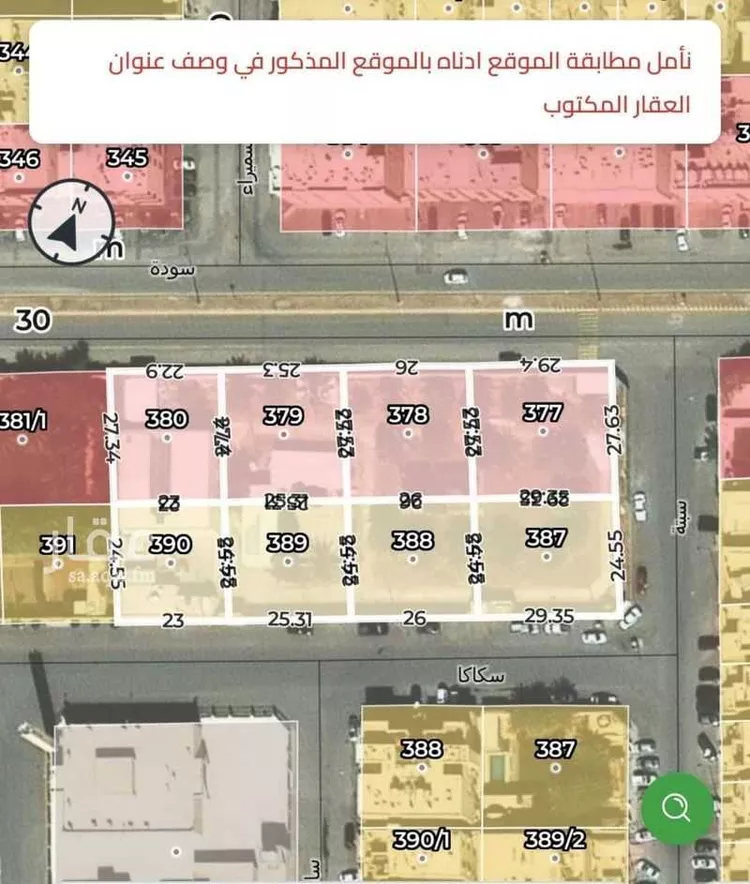 أرض للبيع في شارع سودة, حي اليرموك, مدينة الرياض, منطقة الرياض صورة 3