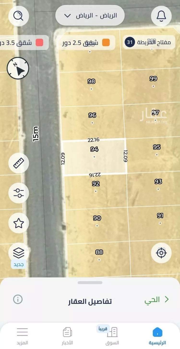 Land for Sale in Riyadh An Nadhim