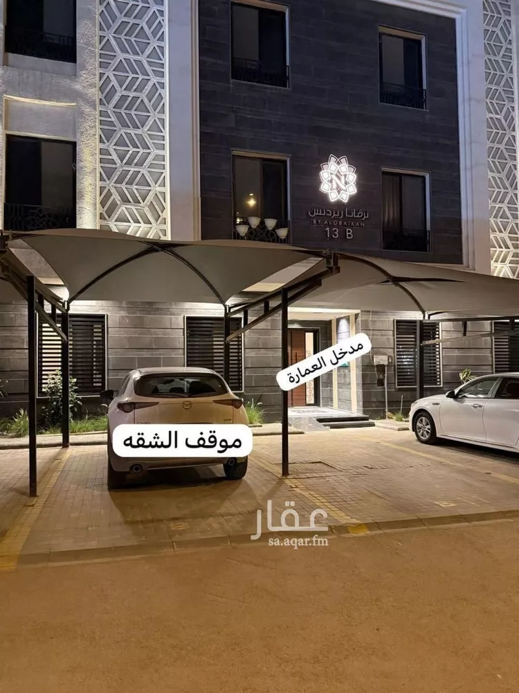 Apartment for Rent in Riyadh An Narjis