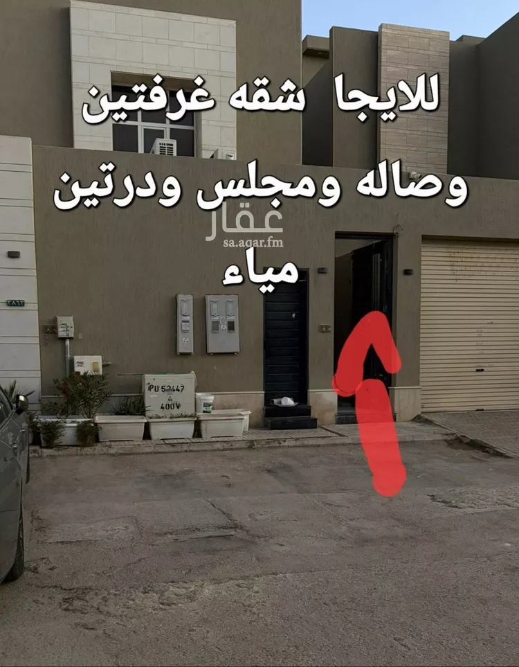 Apartment for Rent in Riyadh Al Arid