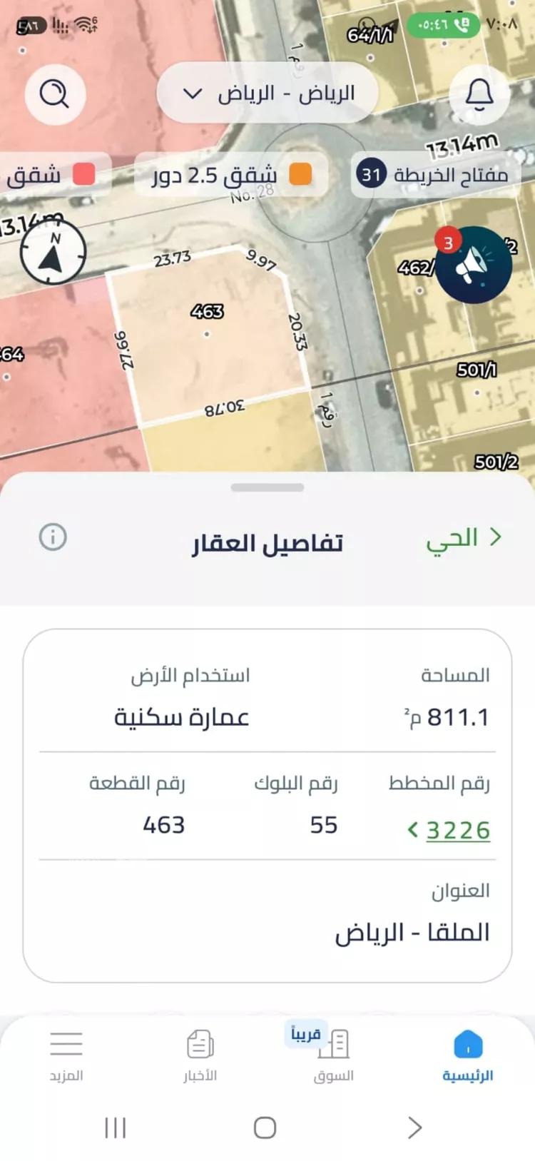 أرض للبيع في شارع رقم 322, حي الملقا, مدينة الرياض, منطقة الرياض