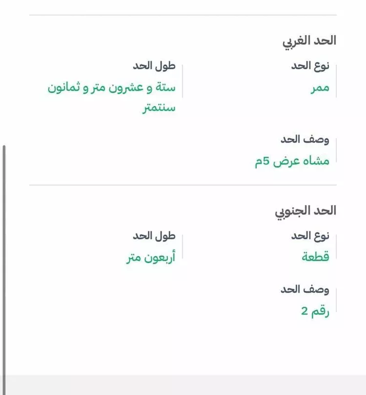 Land for Rent in Jeddah Az Zomorod