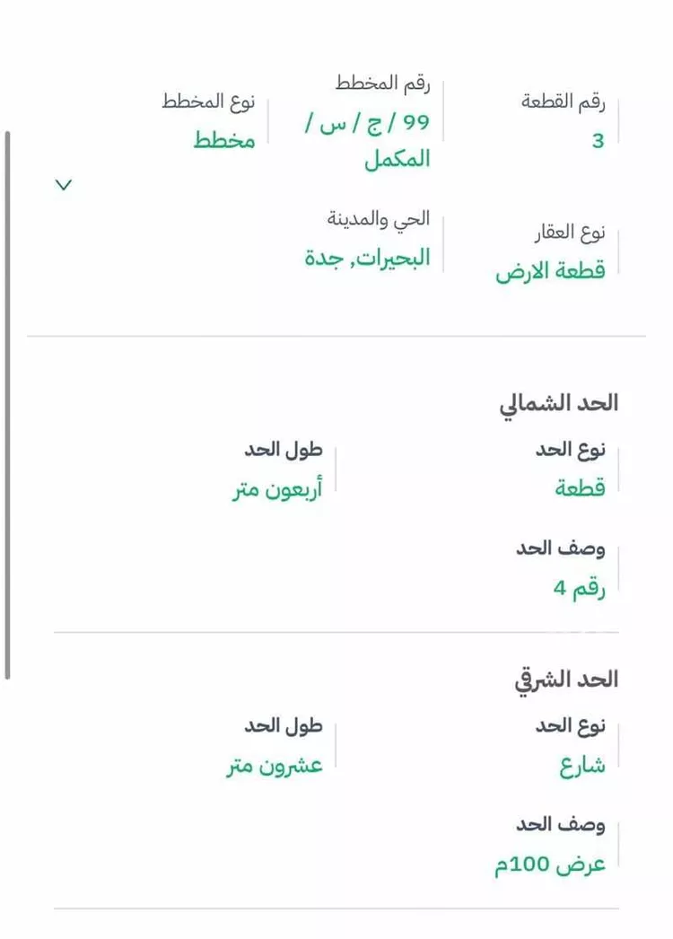 أرض للإيجار في شارع سعيد المعجل ، حي الزمرد ، جدة ، جدة صورة 2