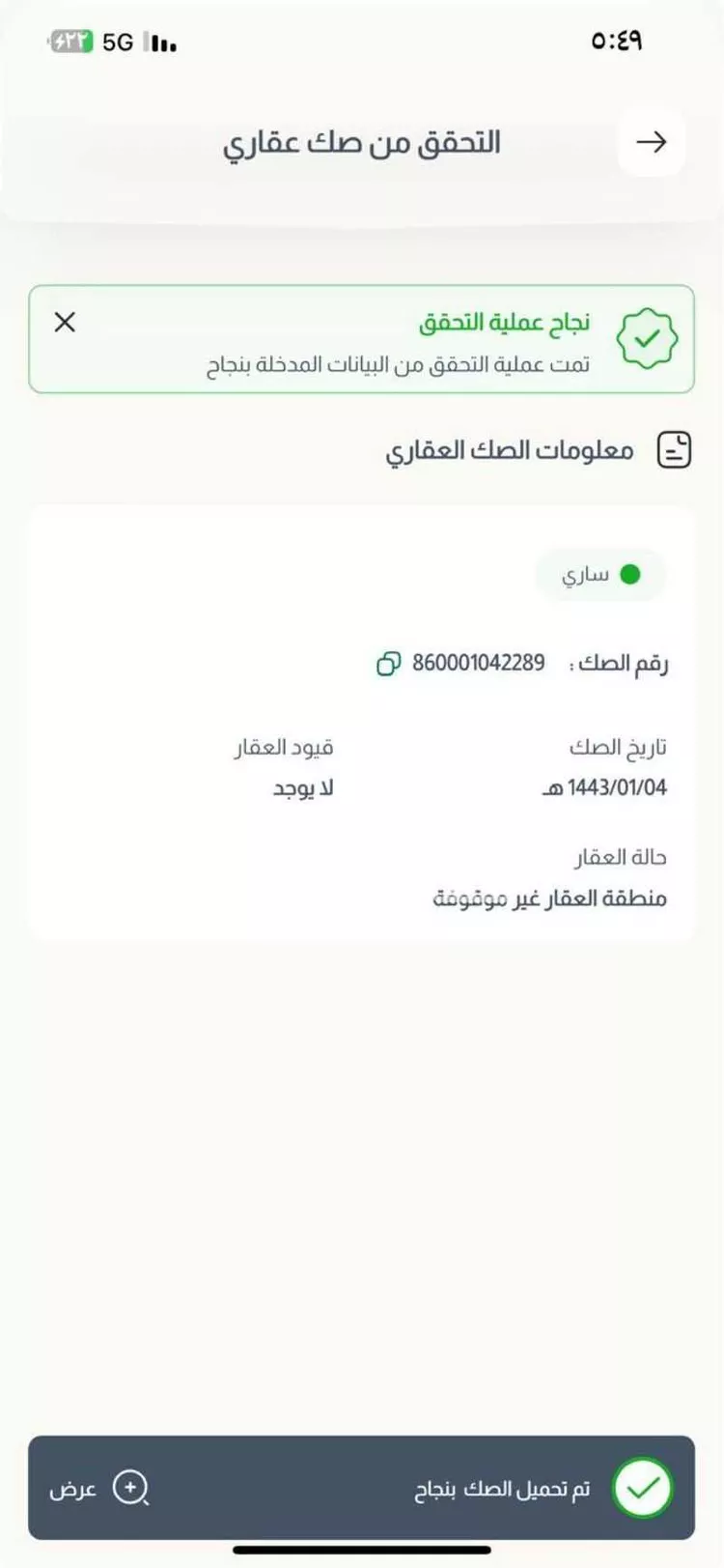 أرض للبيع في الخلايق الشرقية ، القويعية صورة 2