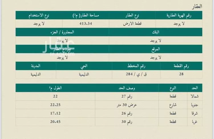 أرض للبيع في شارع الدليميه 515 ، الدليمية ، بريدة