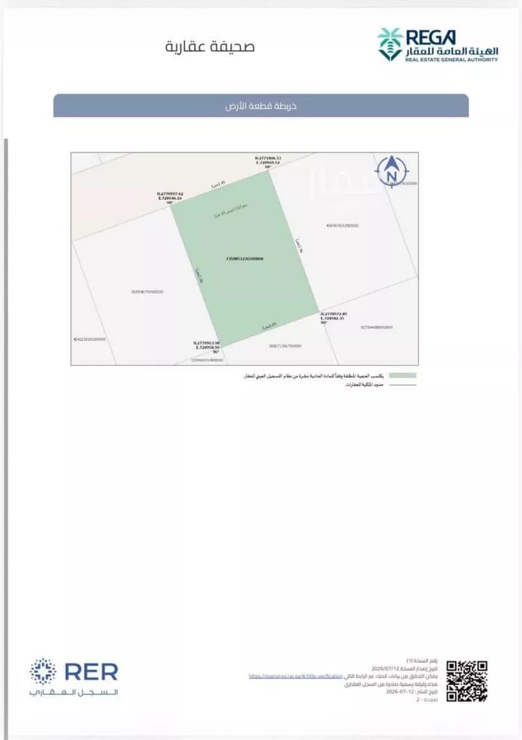 Land for Rent in Riyadh Ash Sharq