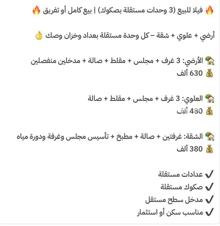 دور للبيع في شارع 25557288, حي النظيم, مدينة الرياض, منطقة الرياض صورة 3