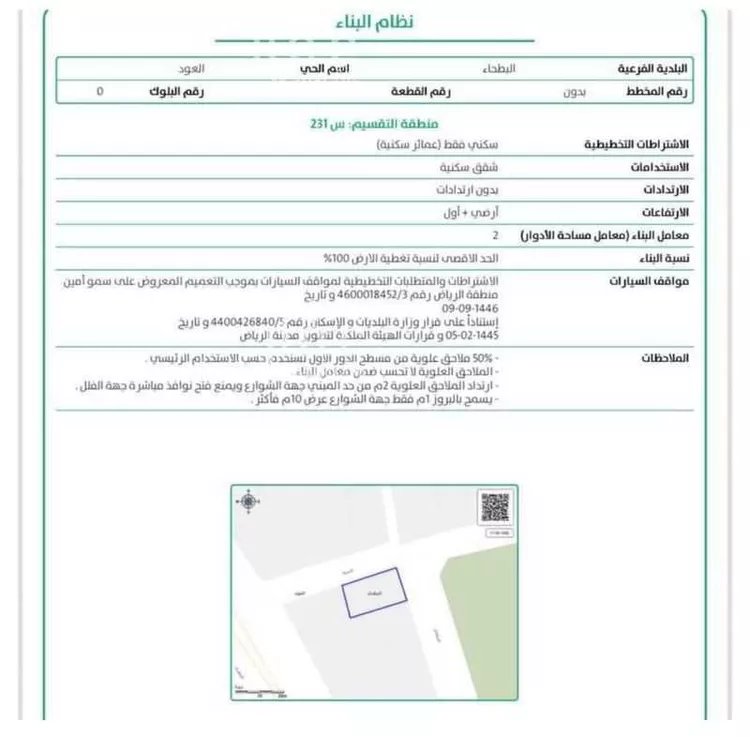 أرض للبيع في شارع السربة, حي العود, مدينة الرياض, منطقة الرياض صورة 2