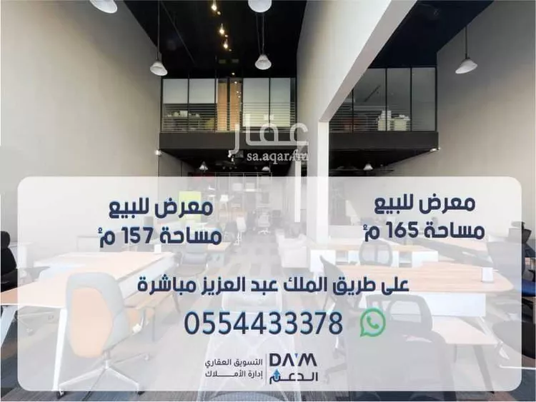 محل للبيع في شارع الملك عبدالعزيز ابن عبدالرحمن سعود الفرعي, حي المصيف, مدينة الرياض, منطقة الرياض صورة 4