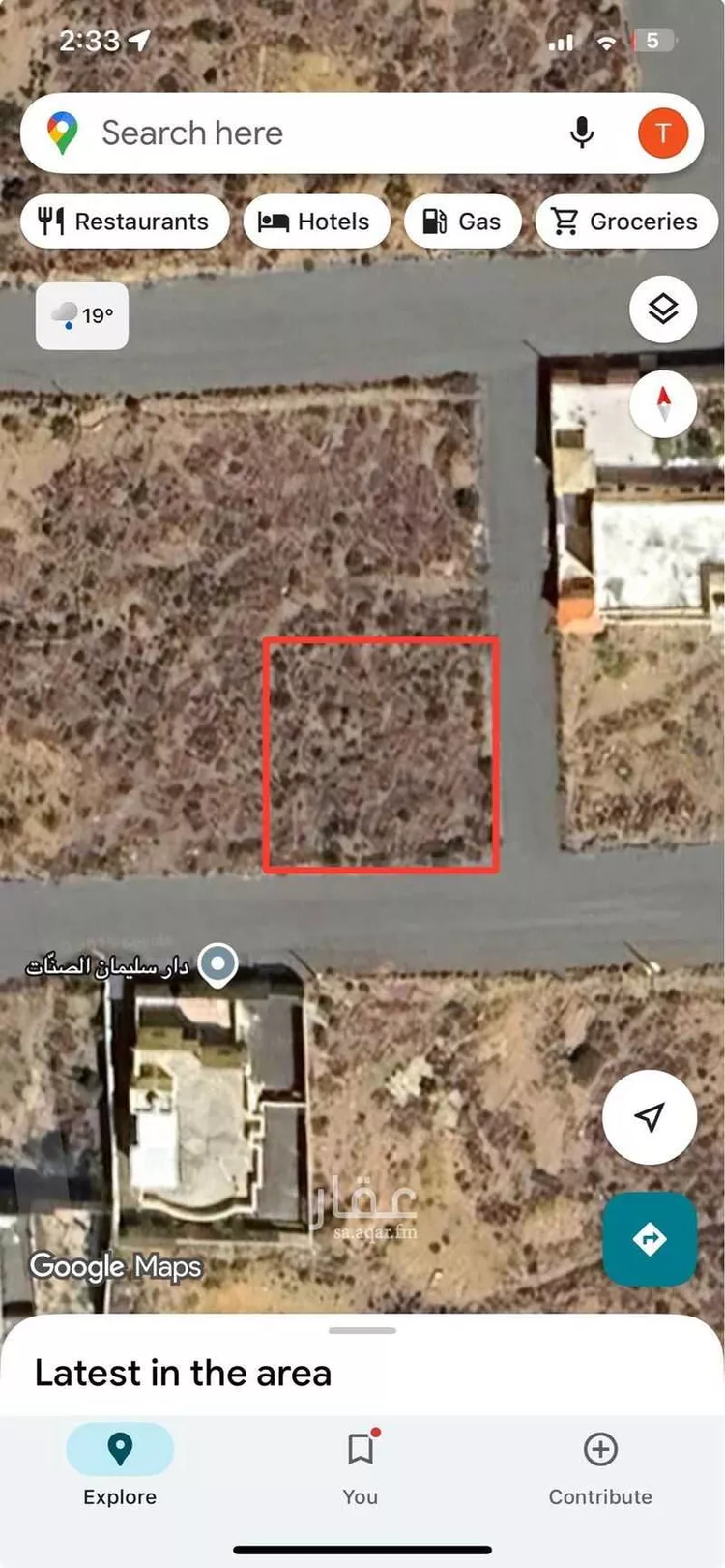 أرض للبيع في شارع السقا 2503, حي ال مفرح, مدينة ال مفرح, منطقة عسير صورة 3
