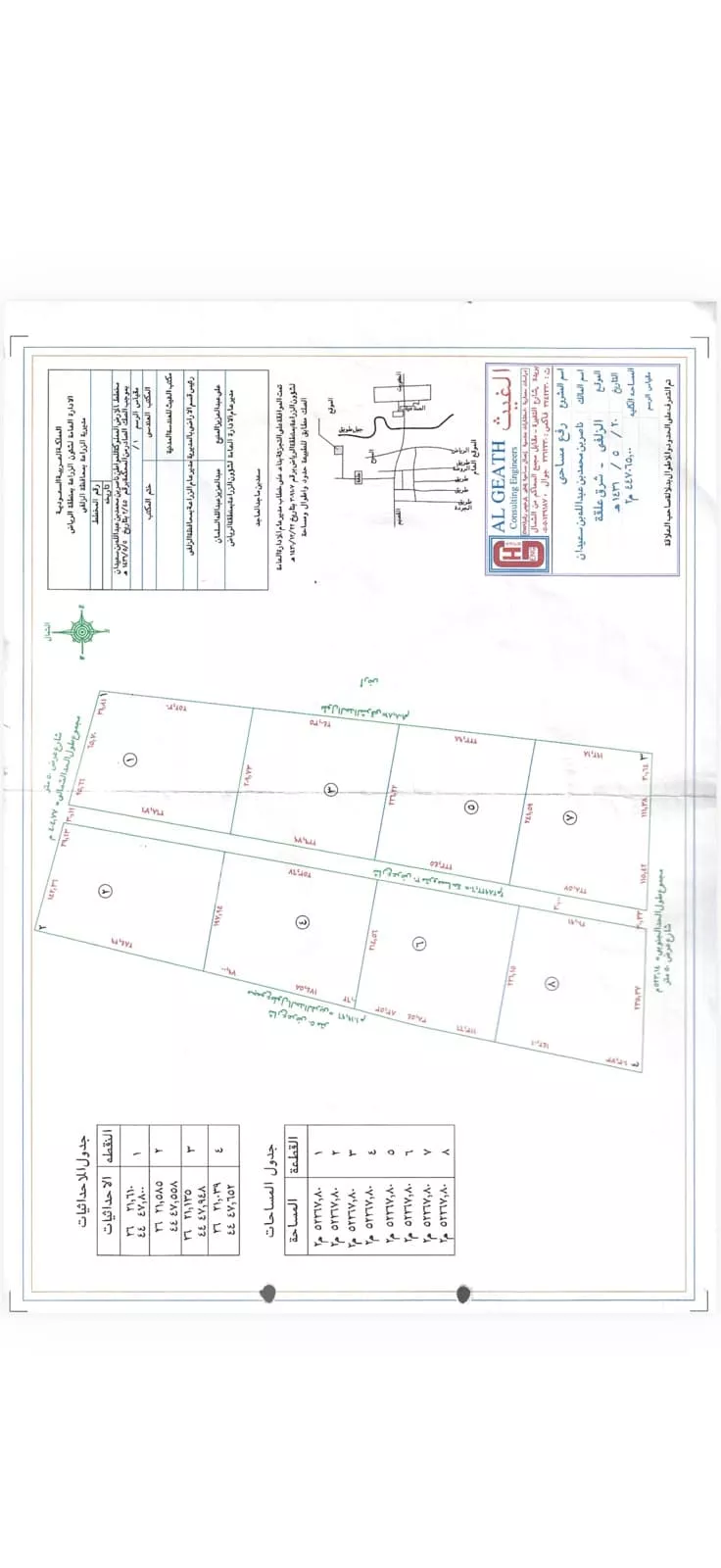 Land for Sale in Az Zulfi Ad Diriyah