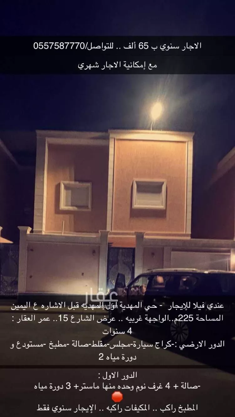 فيلا للإيجار في شارع عبدالقادر بن عبدالوارث, حي المهدية, مدينة الرياض, منطقة الرياض