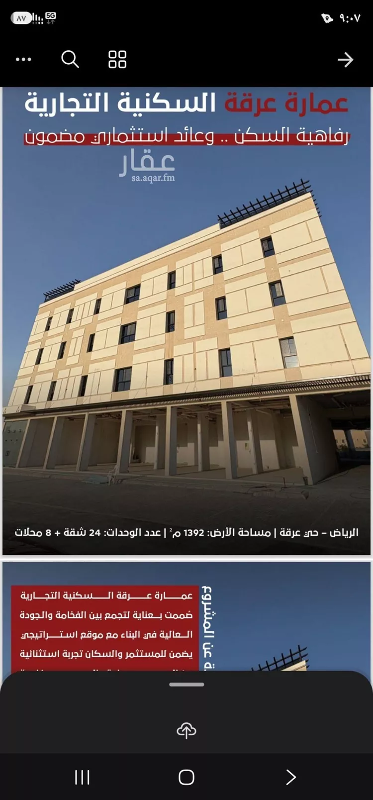 Building for Sale in Riyadh Irqah صورة 2