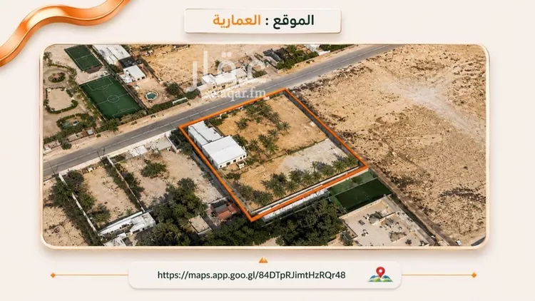 استراحة للبيع في شارع العماريه 495, حي مزارع وادى العماريه, مدينة مزارع وادى العماريه, منطقة الرياض 7