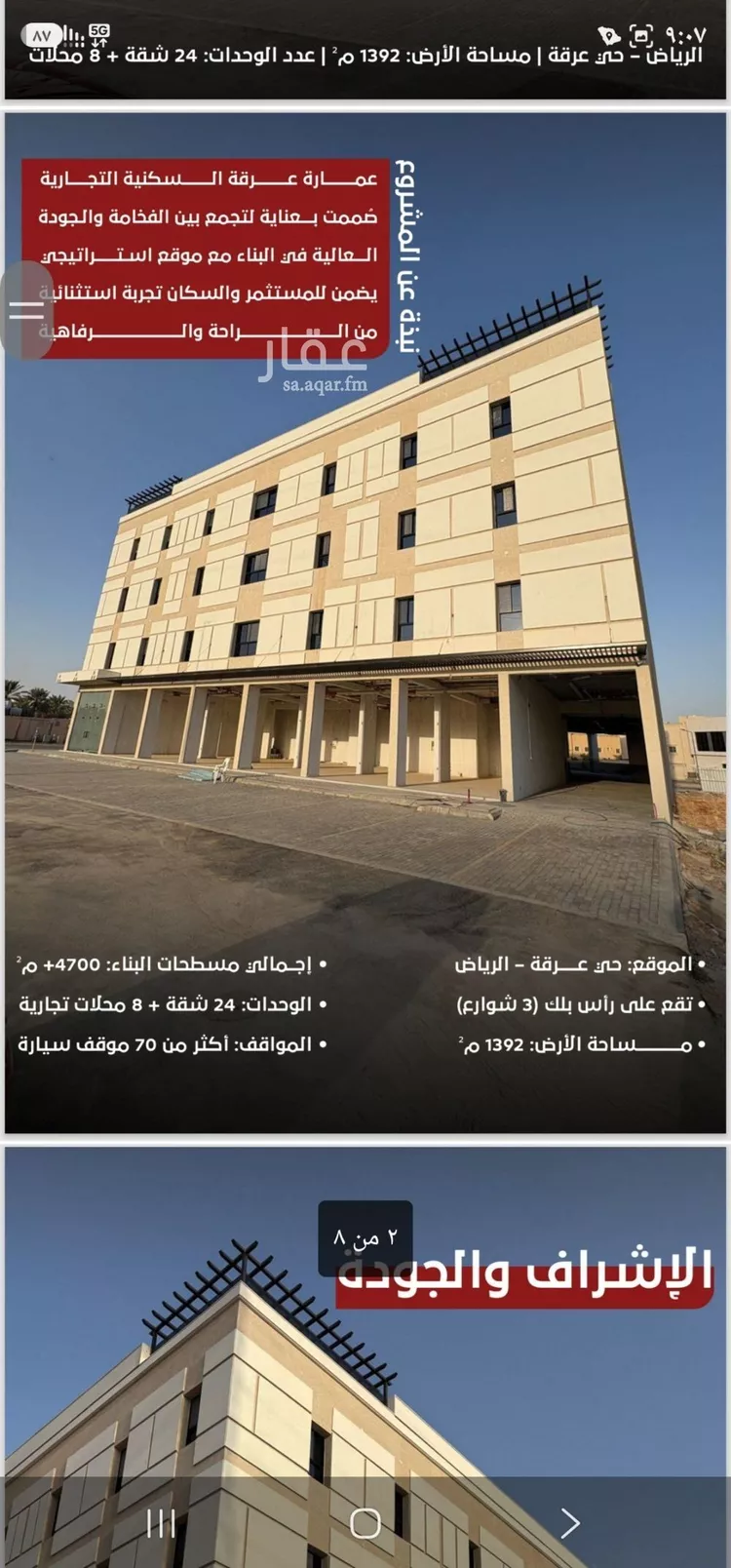 Building for Sale in Riyadh Irqah صورة 3