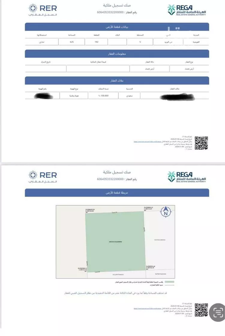 أرض للبيع في شارع 24654719, حي الورود, مدينة الخاصرة, منطقة الرياض