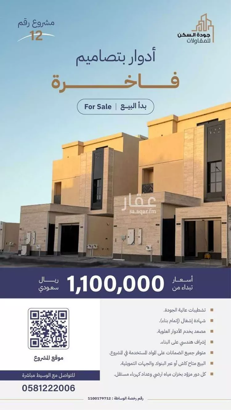 فيلا للبيع في شارع البلسم, حي النهضة, مدينة الرياض, منطقة الرياض