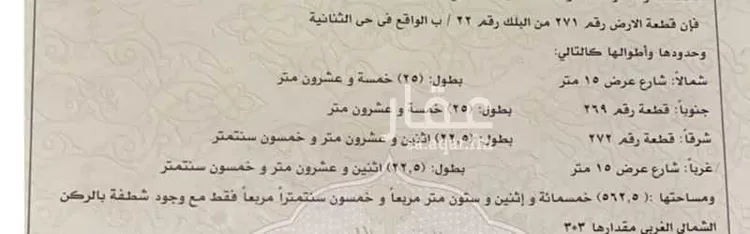 أرض للبيع في حي التحلية ، الخبر ، الخبر
