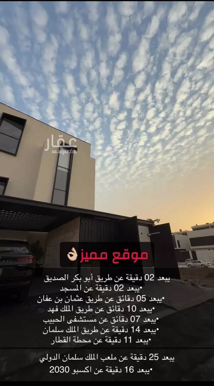 دور للبيع في حي العارض, مدينة الرياض, منطقة الرياض صورة 3