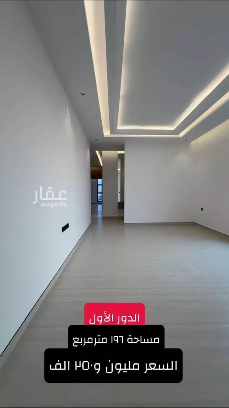 دور للبيع في حي العارض, مدينة الرياض, منطقة الرياض صورة 2