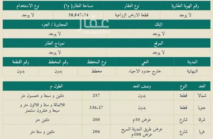 أرض للبيع في شارع 0000, حي ثادج, مدينة ثادج, منطقة القصيم