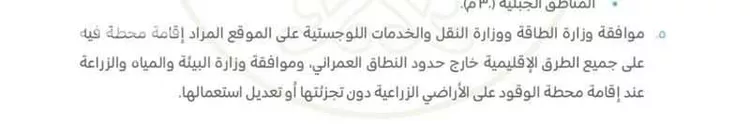 مزرعة للبيع في شارع طريق القصيم المدينة السريع, حي ثادج, مدينة ثادج, منطقة القصيم صورة 5