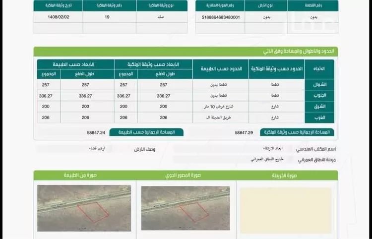 مزرعة للبيع في شارع طريق القصيم المدينة السريع, حي ثادج, مدينة ثادج, منطقة القصيم صورة 2