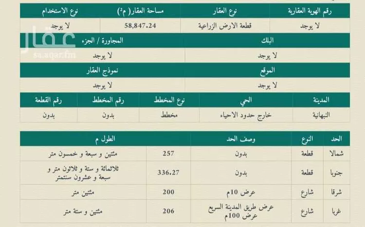 أرض للبيع في شارع طريق القصيم الاقليمي , حي ثادج, مدينة ثادج, منطقة القصيم صورة 2
