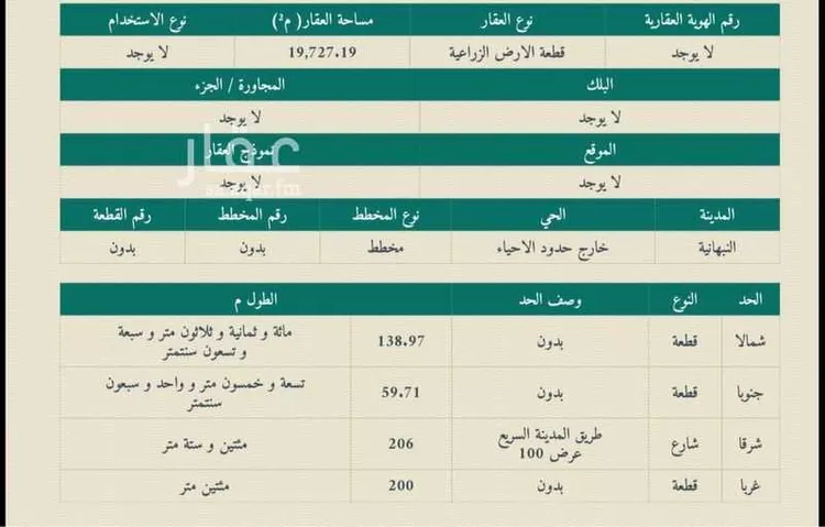 أرض للبيع في شارع 0000, حي ثادج, مدينة ثادج, منطقة القصيم صورة 2