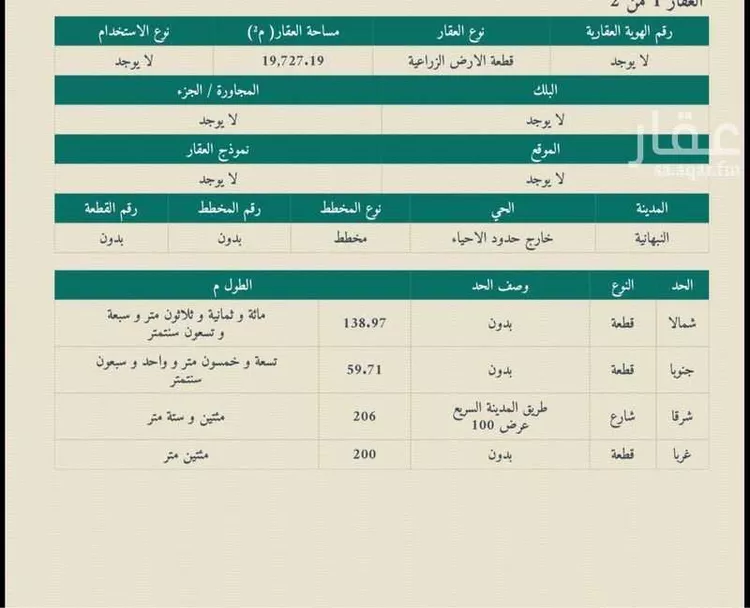 مزرعة للبيع في شارع طريق القصيم المدينة السريع, حي ثادج, مدينة ثادج, منطقة القصيم