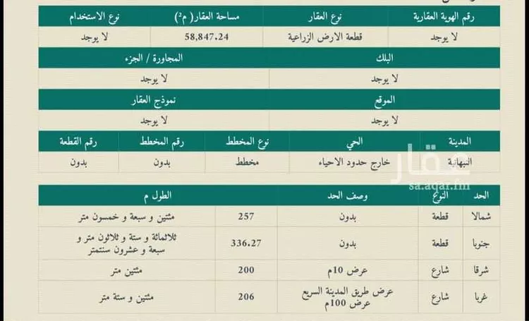 مزرعة للبيع في شارع طريق القصيم المدينة السريع, حي ثادج, مدينة ثادج, منطقة القصيم صورة 3