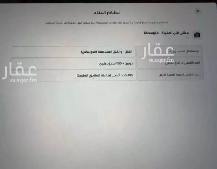 أرض للبيع في شارع رقم 291 ، حي ظهرة لبن ، الرياض ، منطقة الرياض صورة 3