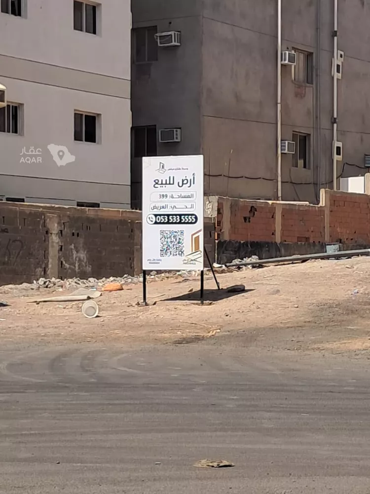 أرض للبيع في شارع الخصاف, حي العريض, مدينة المدينة المنورة, منطقة المدينة المنورة 5