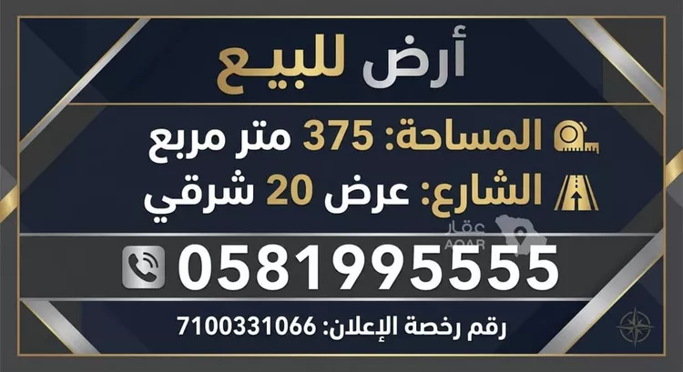 أرض للبيع في شارع مرج القلعة, حي الرمال, مدينة الرياض, منطقة الرياض 2